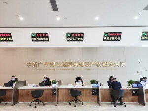 premier bureau de représentation Novagraaf à Guangzhou